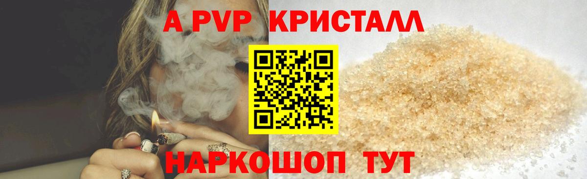 Мыски  А ПВП VHQ  Вход с VPN  А ПВП кристаллы 