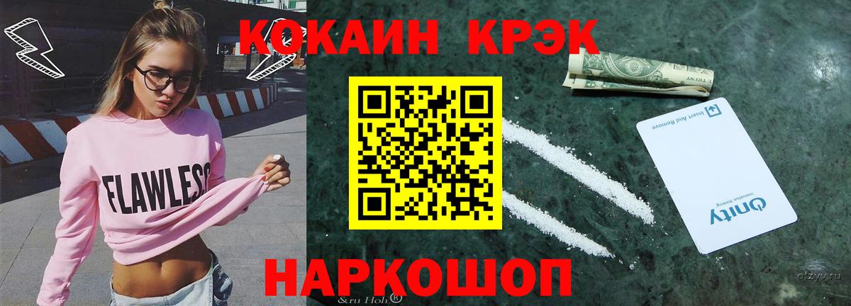 COCAIN 99%  COCAIN FishScale  Вход с VPN  Мыски 