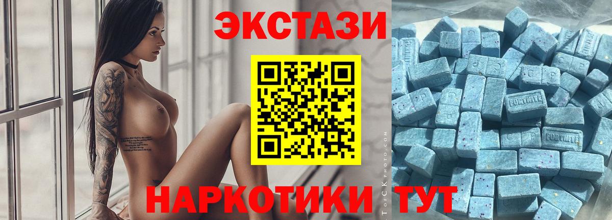маркетплейс состав  ЭКСТАЗИ круглые  Ecstasy 99%  ЭКСТАЗИ  Вход с VPN  Мыски 