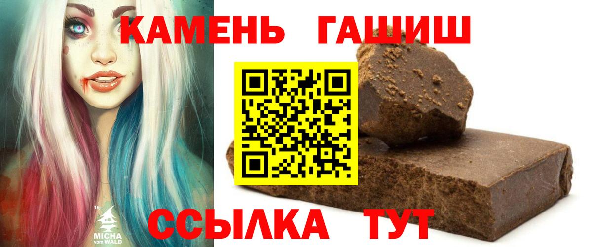 ГАШИШ хэш Мыски