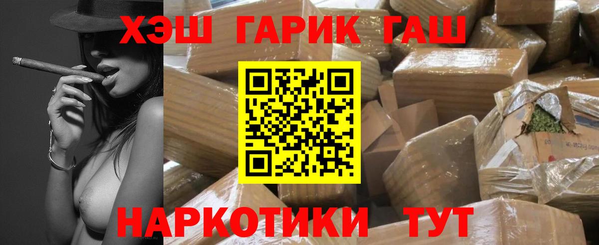 Мыски  ГАШ хэш  ГАШИШ Изолятор  Вход с VPN 