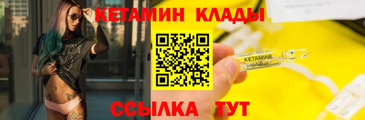 Мыски  Кетамин ketamine  Вход с VPN 