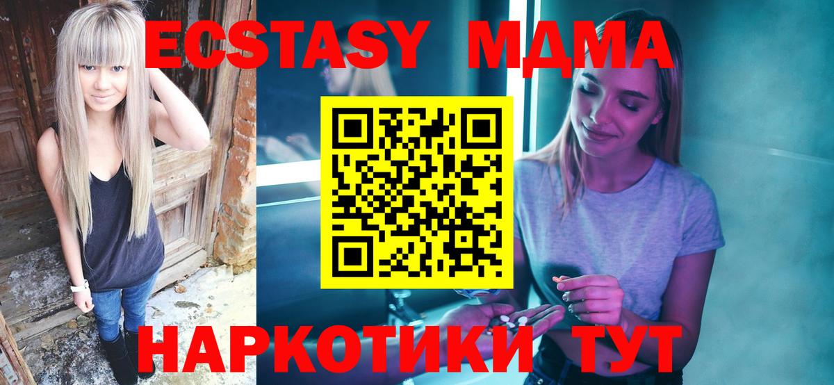МДМА молли  Вход с VPN  MDMA  Мыски  MDMA crystal 