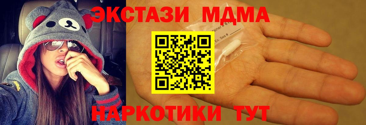 MDMA Molly Мыски