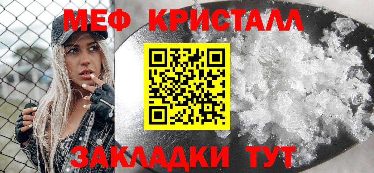 Меф мяу мяу мука Мыски