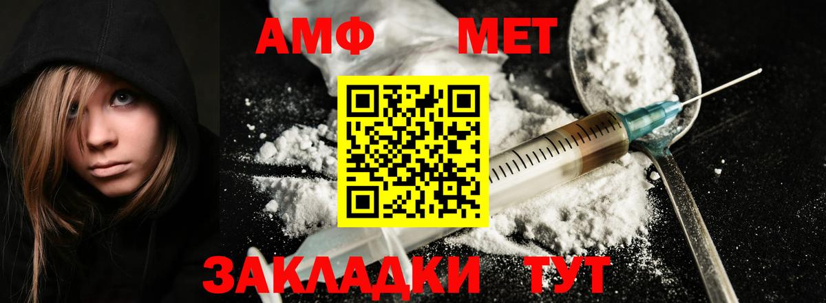 Метамфетамин пудра Мыски