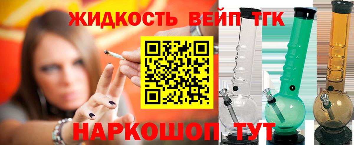 Дистиллят ТГК гашишное масло  Вход с VPN  Мыски 