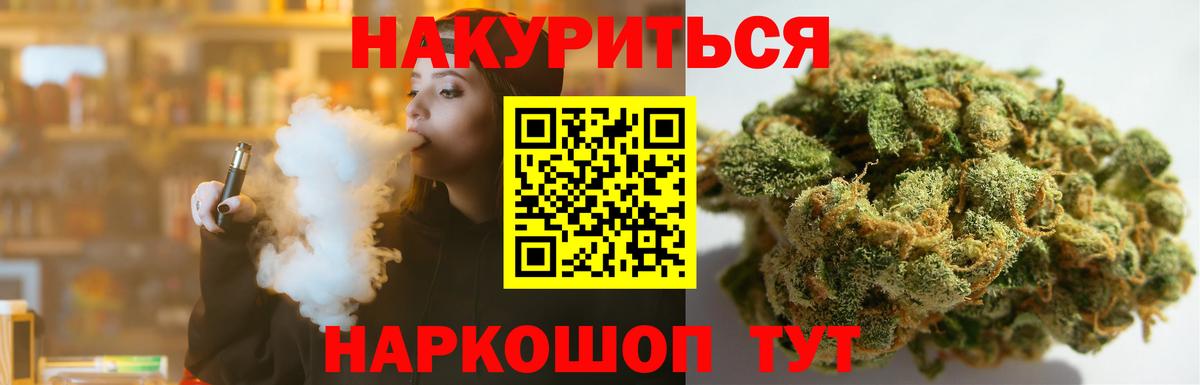 Бошки Шишки план  Вход с VPN  Канабис марихуана  Мыски  Бошки Шишки тримм 